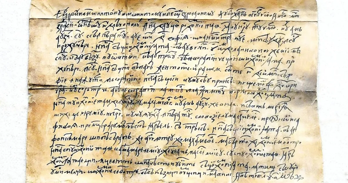 scrisoarea lui neacsu