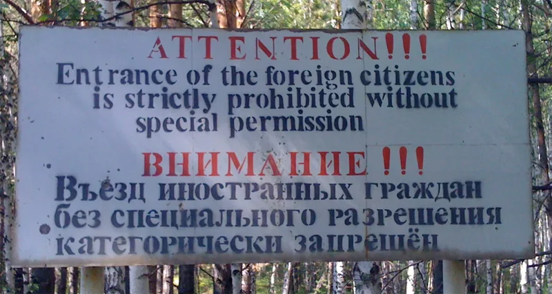 semn intrare ozersk